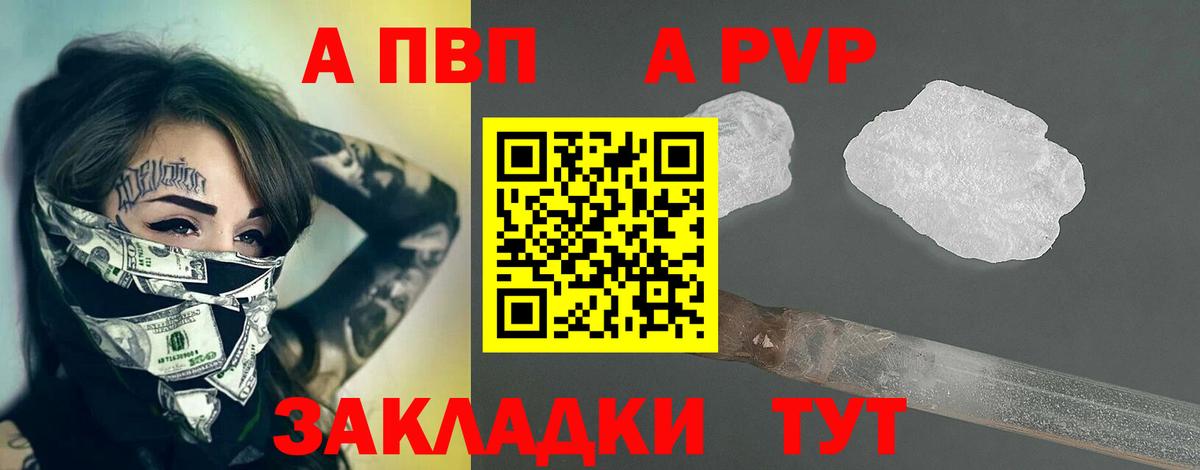 Альфа ПВП мука  Альфа ПВП VHQ  APVP СК  Вход с VPN  Alpha PVP  Новокуйбышевск 