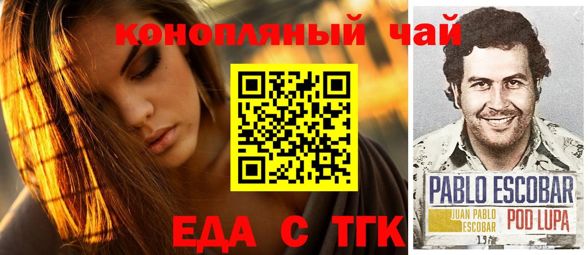 Новокуйбышевск  Canna-Cookies конопля  Вход с VPN 
