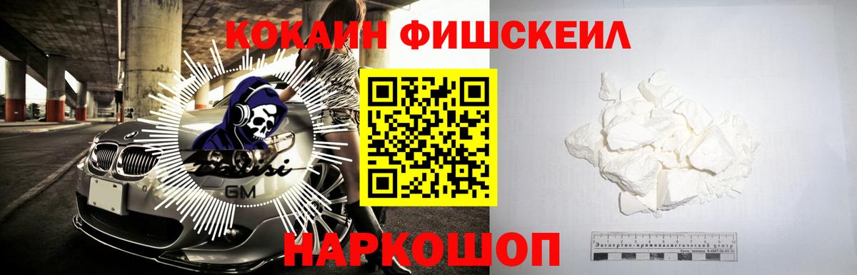 Cocaine VHQ Новокуйбышевск