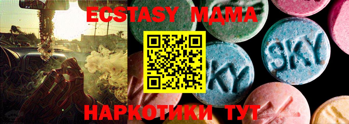 Экстази таблы Новокуйбышевск