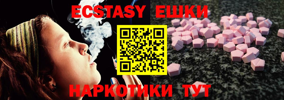 Экстази 280мг  Ecstasy ешки  Новокуйбышевск  Вход с VPN 