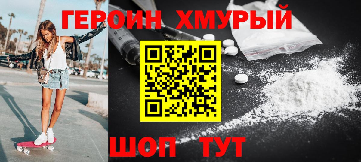 Новокуйбышевск  ГЕРОИН белый  Вход с VPN 