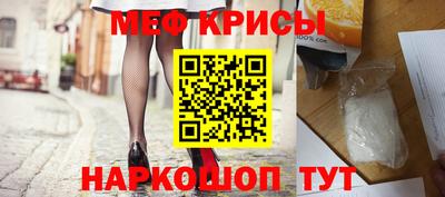 меф VHQ Нарткала