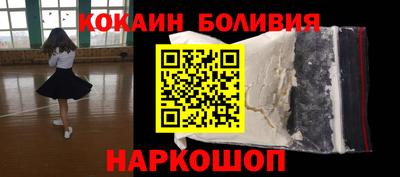 кокаин премиум Наро-Фоминск