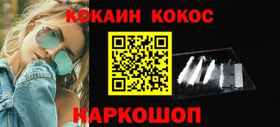 кокаин премиум Наро-Фоминск