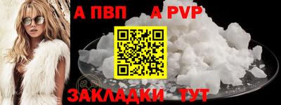 а пвп мука Нальчик