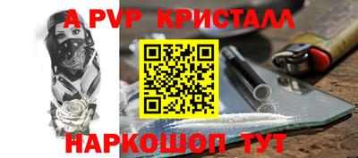 а пвп мука Нальчик