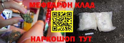 меф VHQ Нарткала