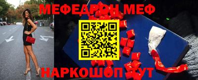 меф VHQ Нарткала