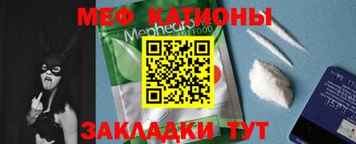 меф VHQ Нарткала