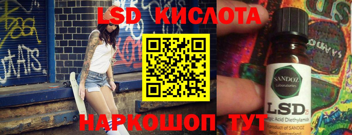 Лсд 25 экстази кислота Новокуйбышевск