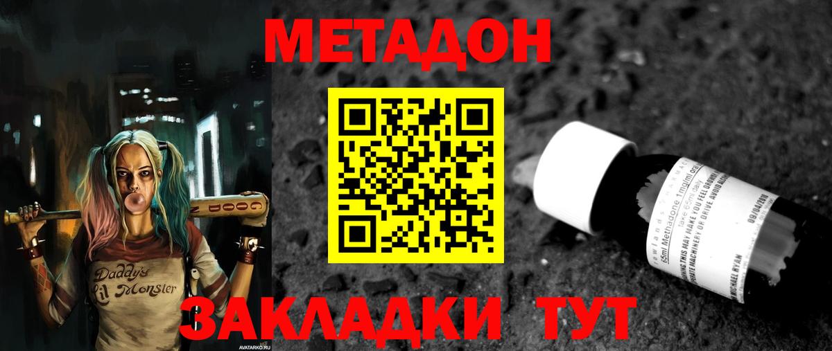 Новокуйбышевск  Метадон белоснежный  Вход с VPN 