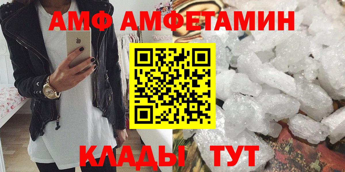 МЕТАМФЕТАМИН винт Новокуйбышевск