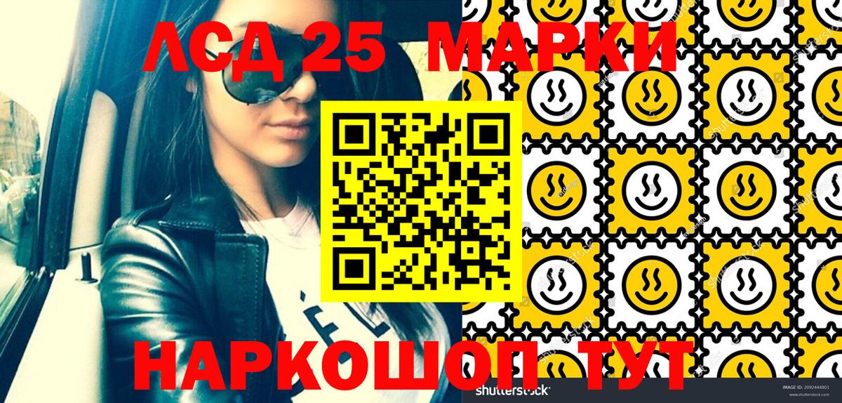 Наркотические марки 1,5мг Новокуйбышевск