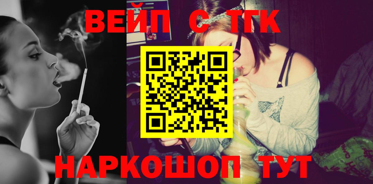 Новокуйбышевск  закладки  Вход с VPN  Дистиллят ТГК вейп 