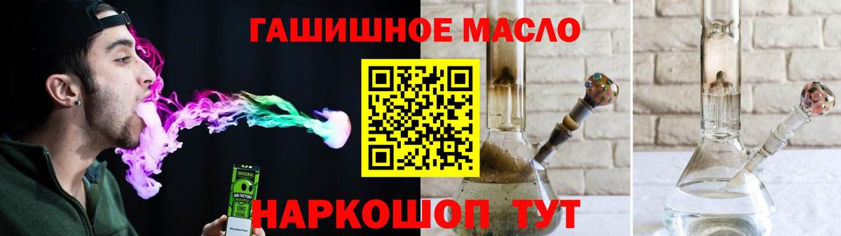 ТГК вейп Новокуйбышевск