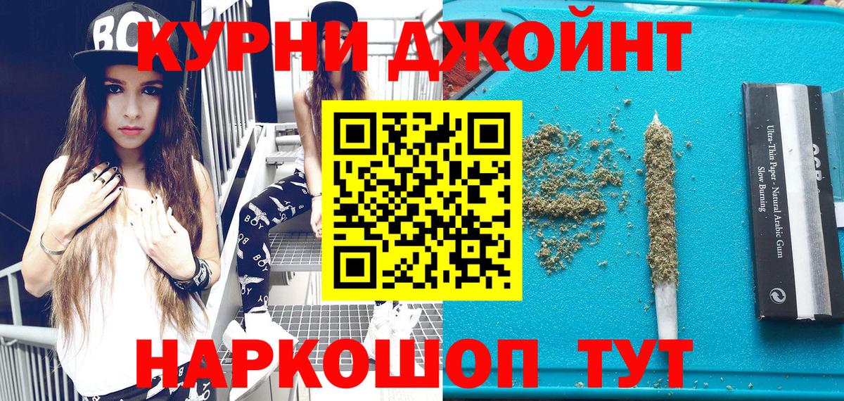 Марихуана Amnesia  Вход с VPN  Новокуйбышевск  Бошки Шишки тримм 